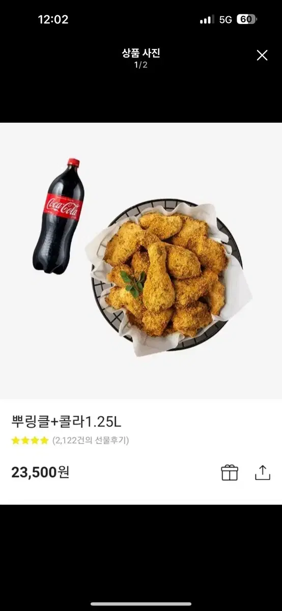 뿌링클